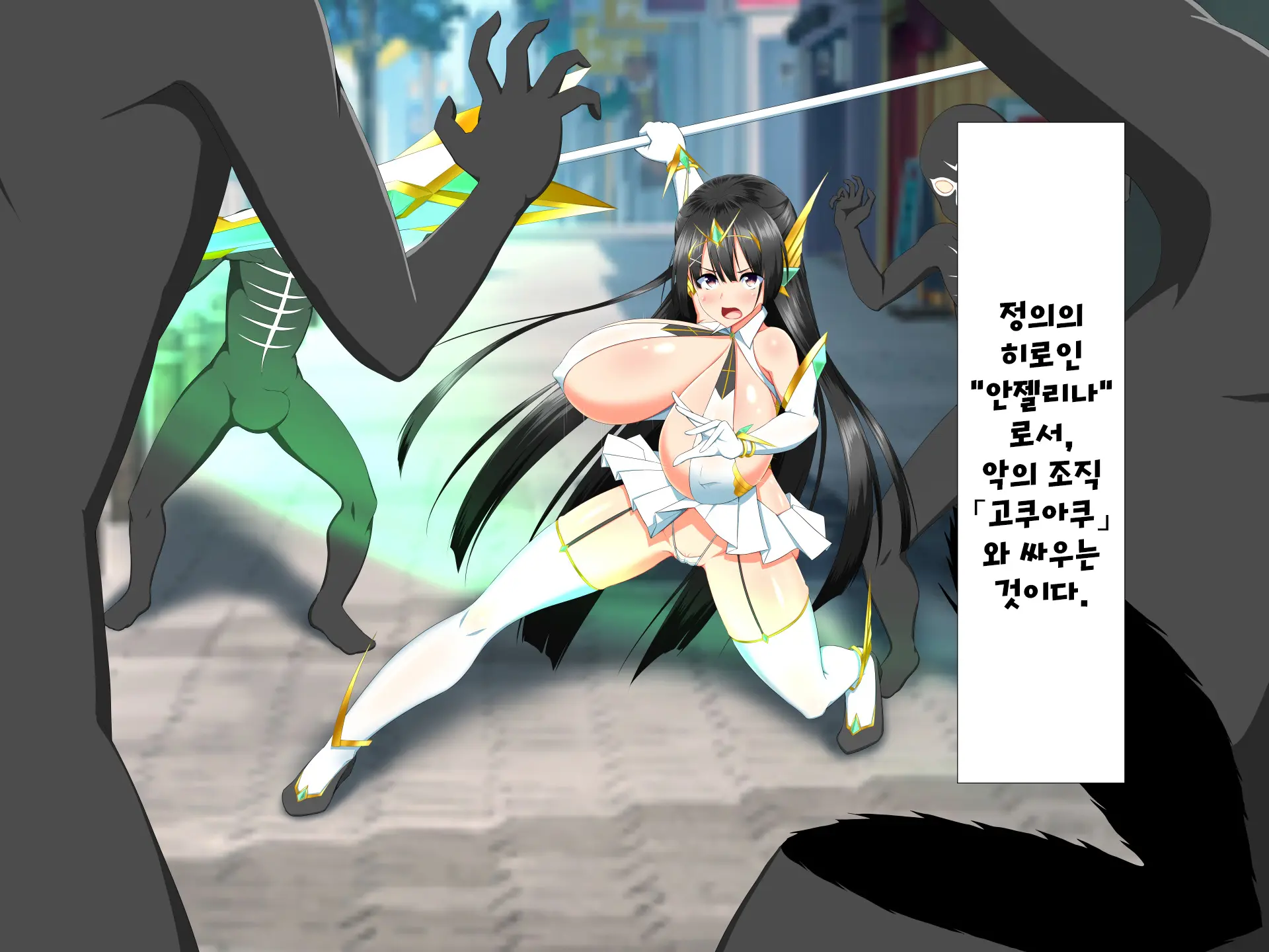Henshin Heroine VS Kyodai Chinpo 50-Pon! | 변신 히로인 VS 거대꼬○50개!